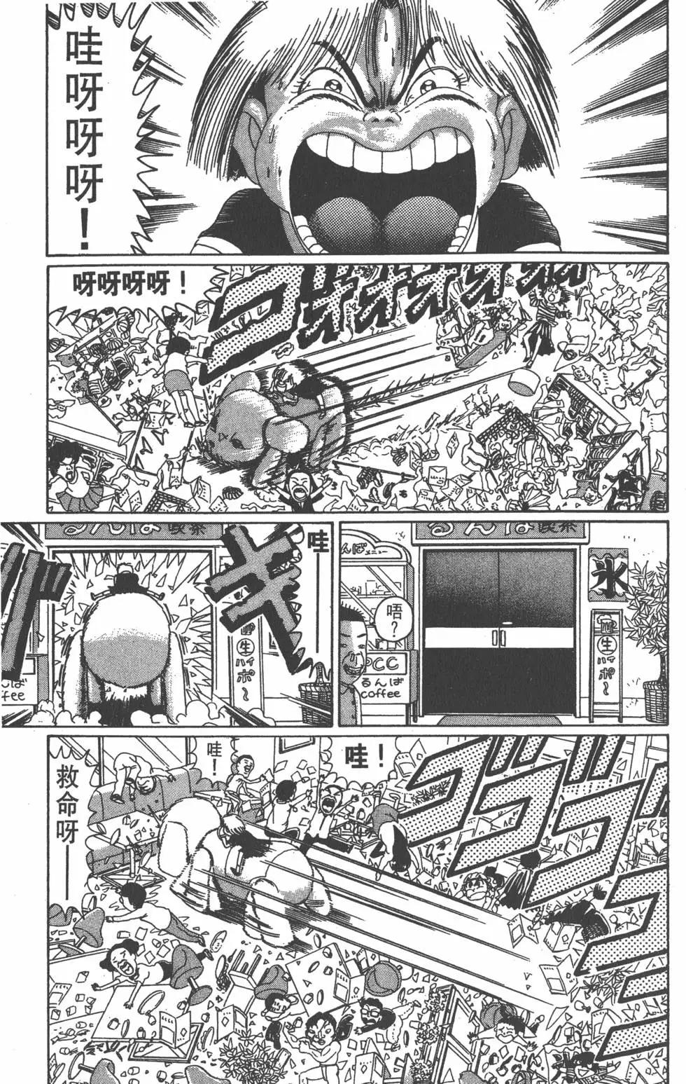 《爱生事家庭》第05卷 第34页