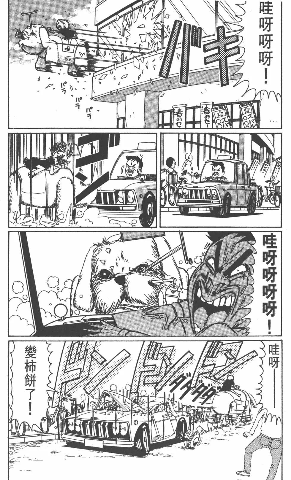 《爱生事家庭》第05卷 第35页