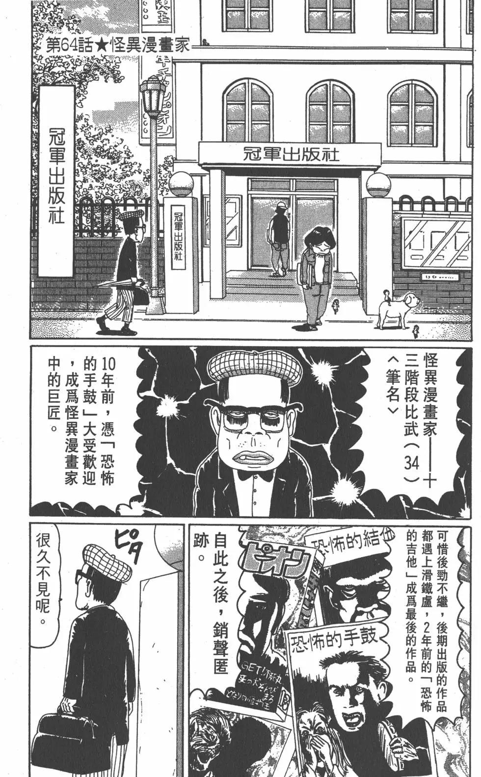 《爱生事家庭》第05卷 第38页
