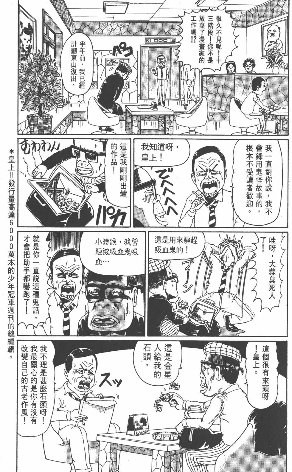 《爱生事家庭》第05卷 第40页