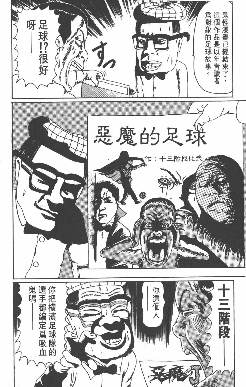 《爱生事家庭》第05卷 第41页