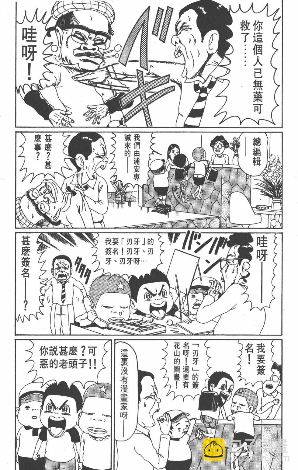 《爱生事家庭》第05卷 第42页