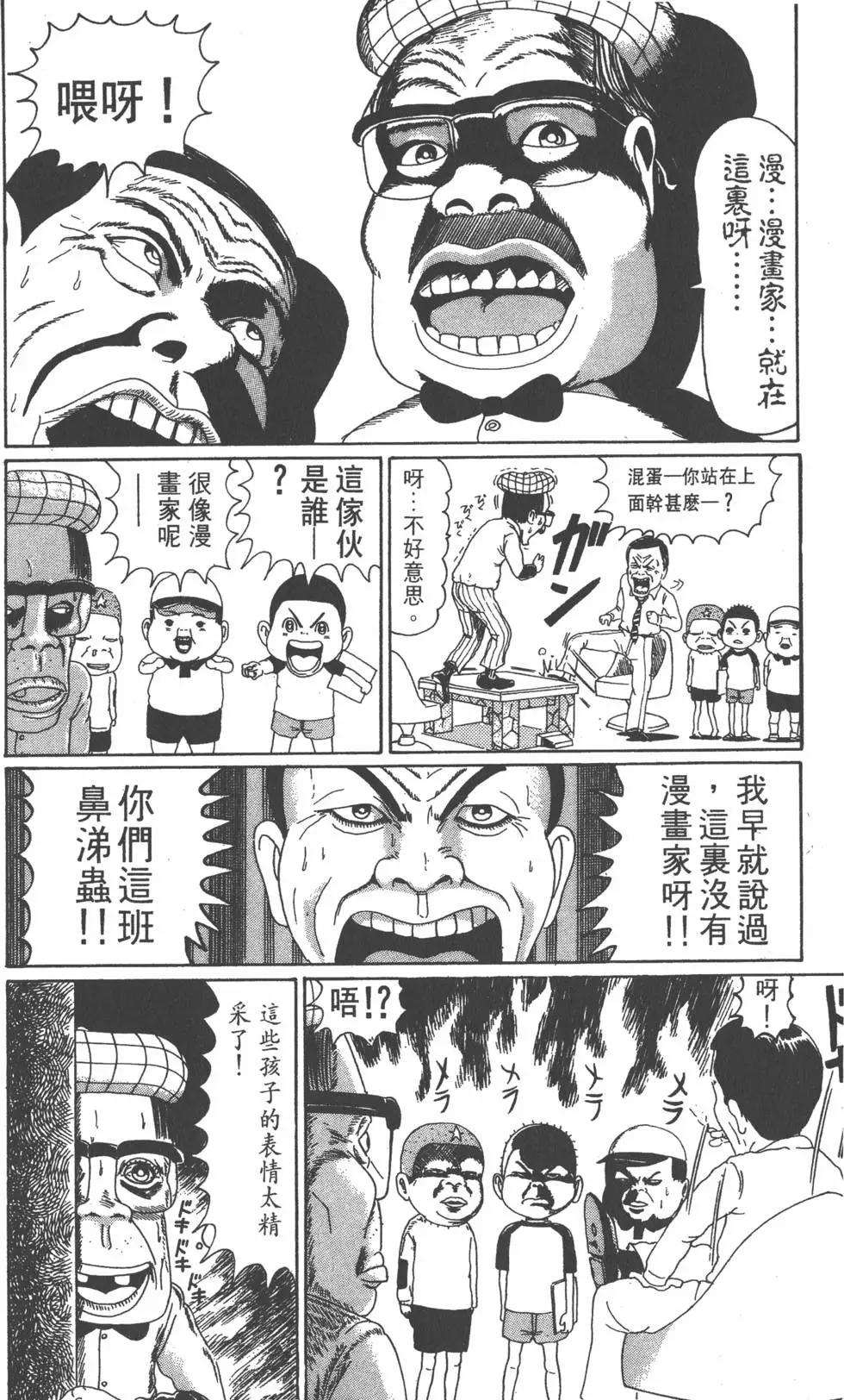 《爱生事家庭》第05卷 第43页
