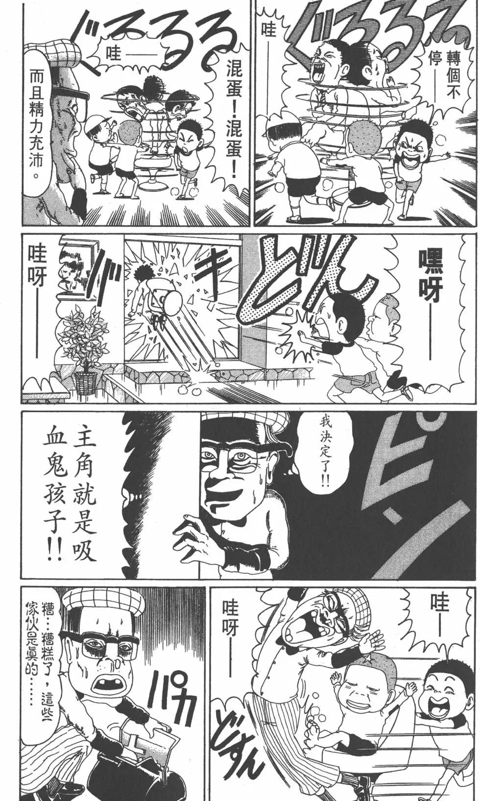 《爱生事家庭》第05卷 第44页