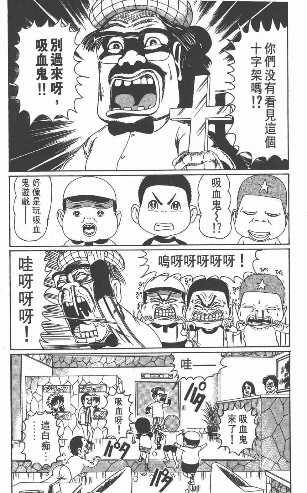 《爱生事家庭》第05卷 第45页