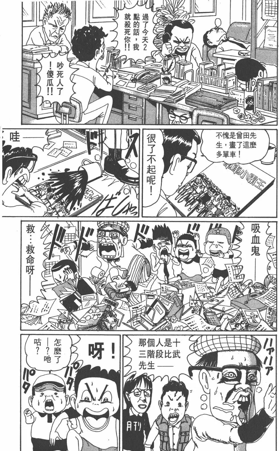 《爱生事家庭》第05卷 第46页