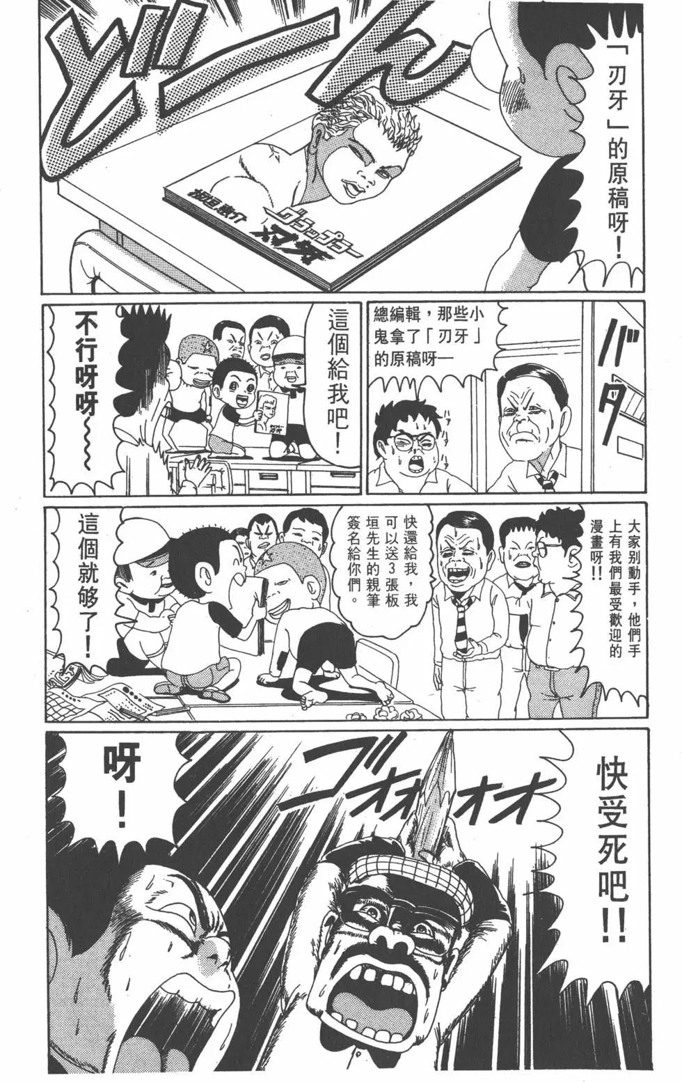 《爱生事家庭》第05卷 第47页