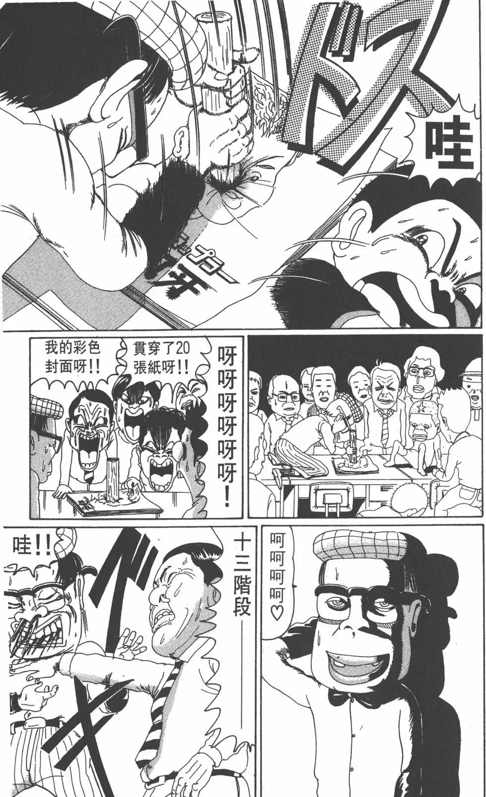 《爱生事家庭》第05卷 第48页
