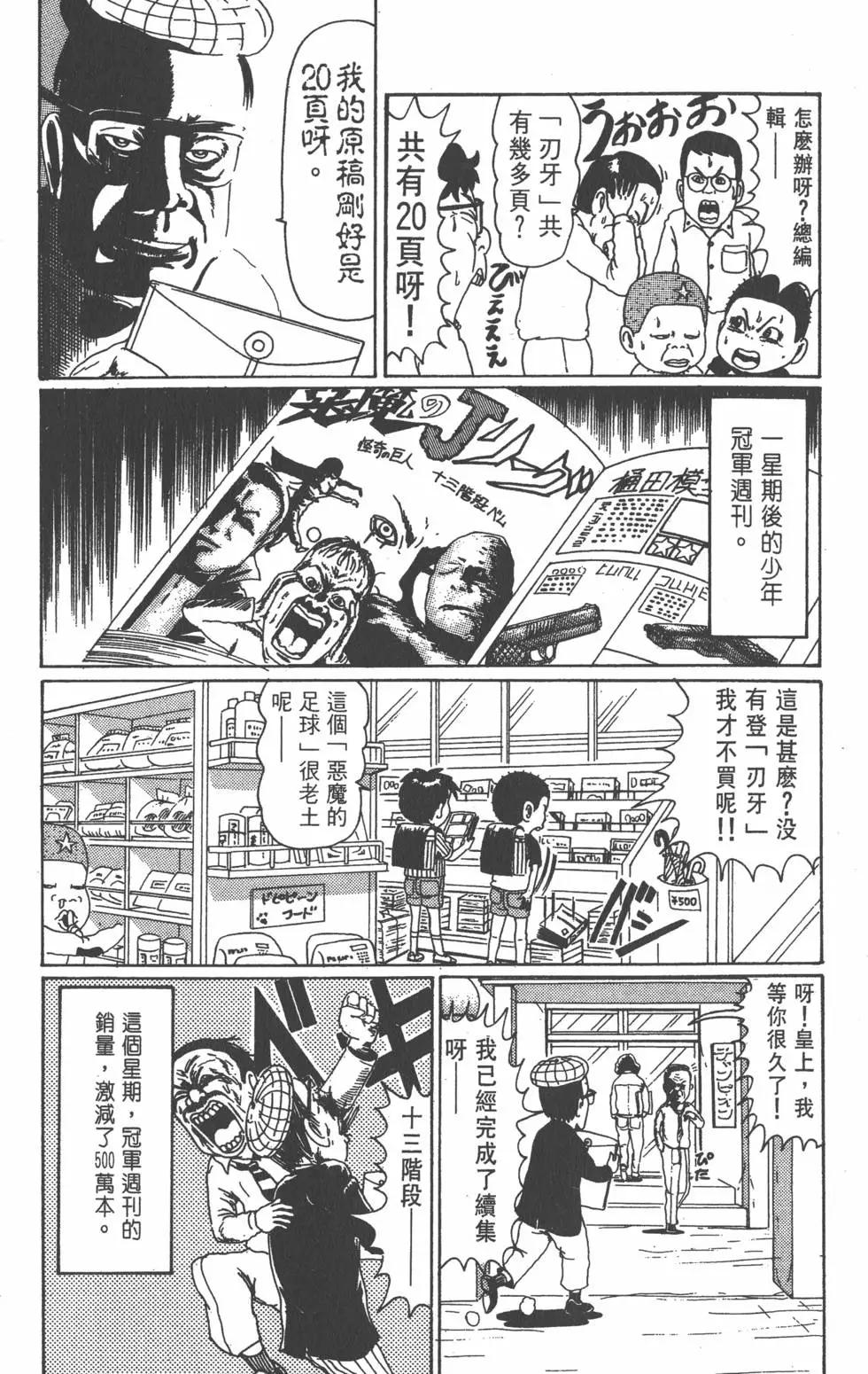 《爱生事家庭》第05卷 第49页