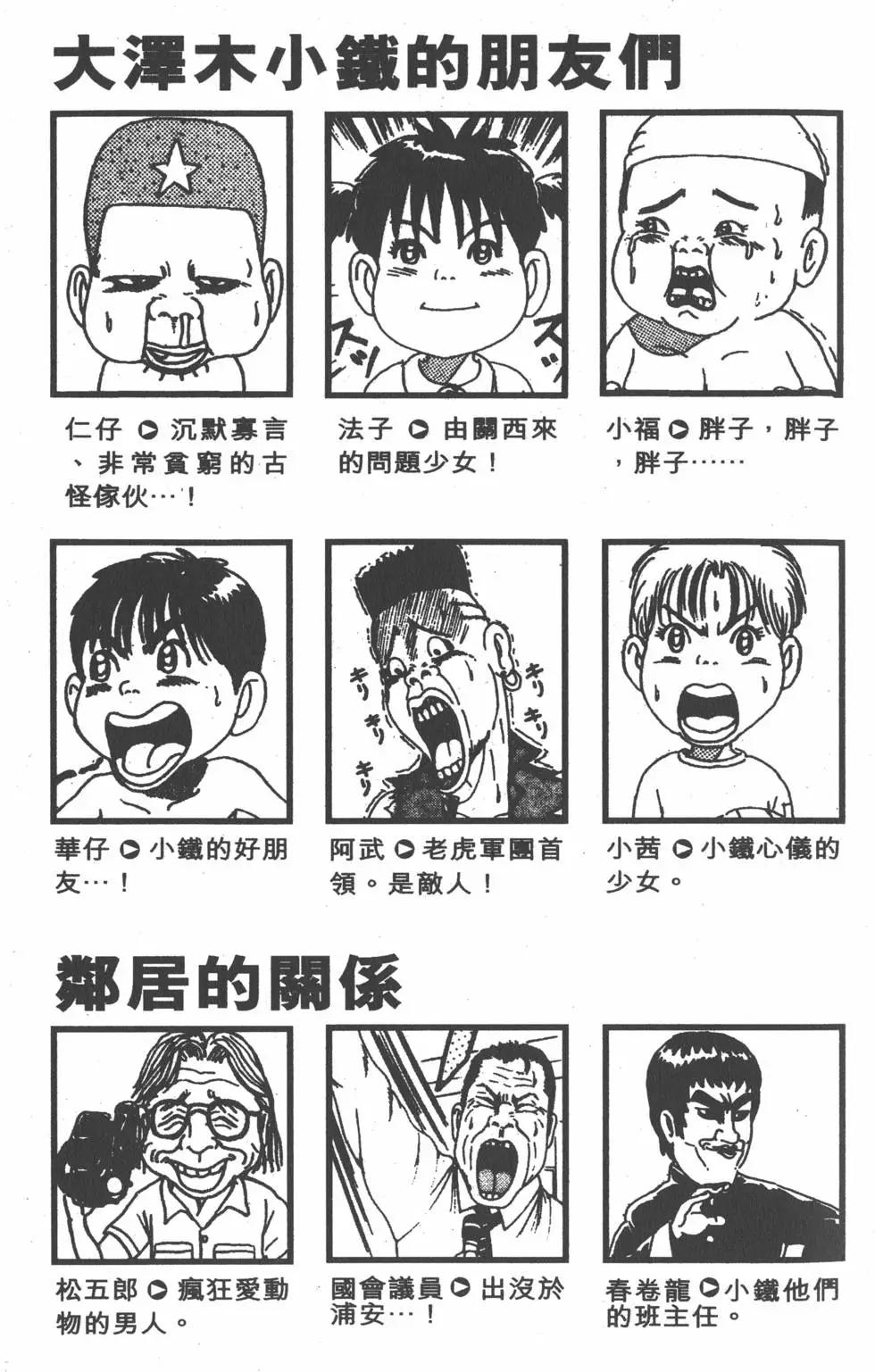 《爱生事家庭》第05卷 第4页