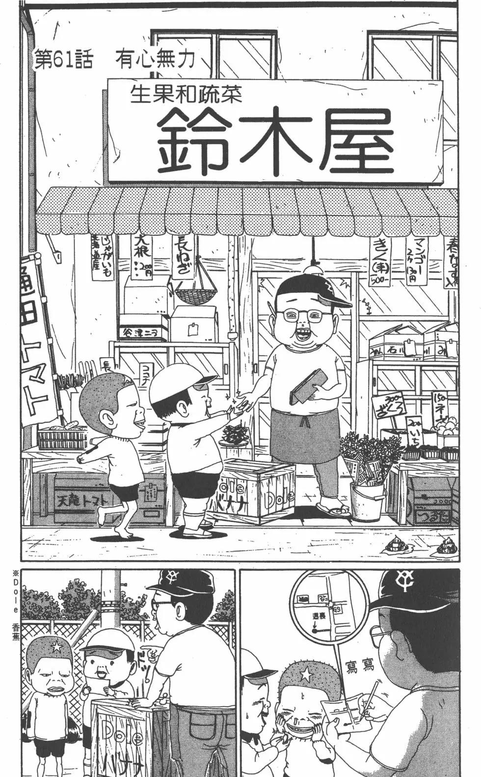 《爱生事家庭》第05卷 第6页