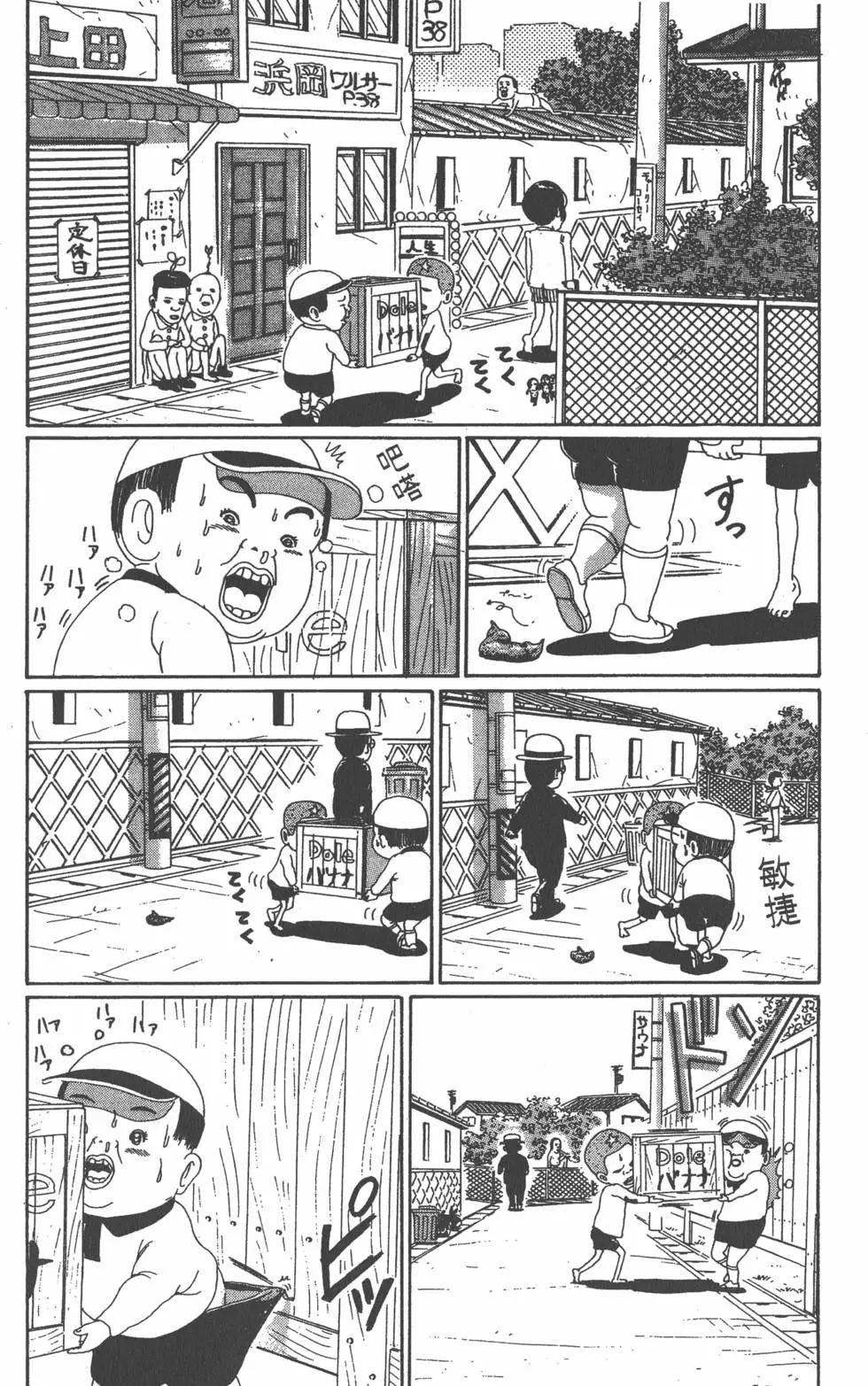《爱生事家庭》第05卷 第7页