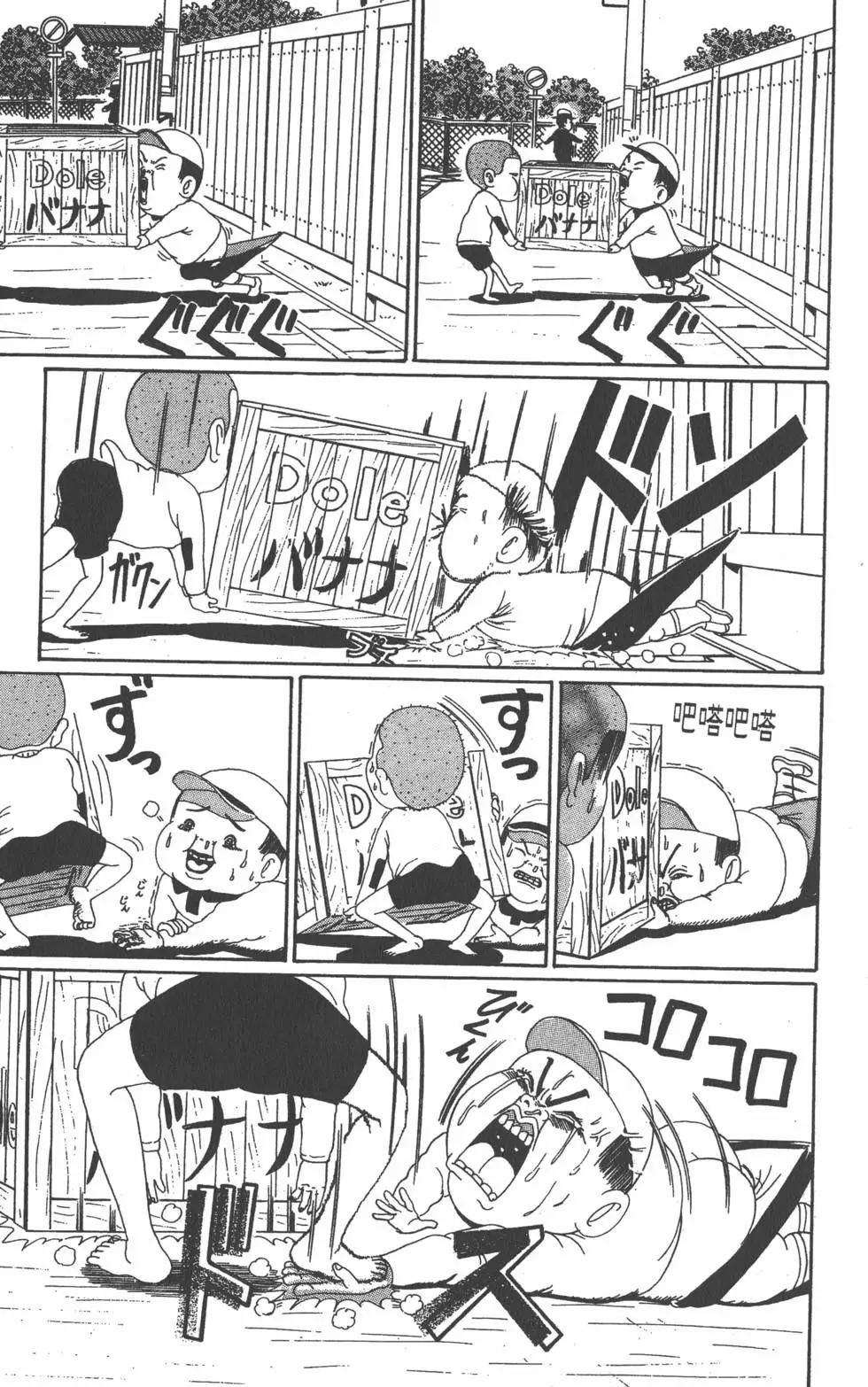 《爱生事家庭》第05卷 第8页