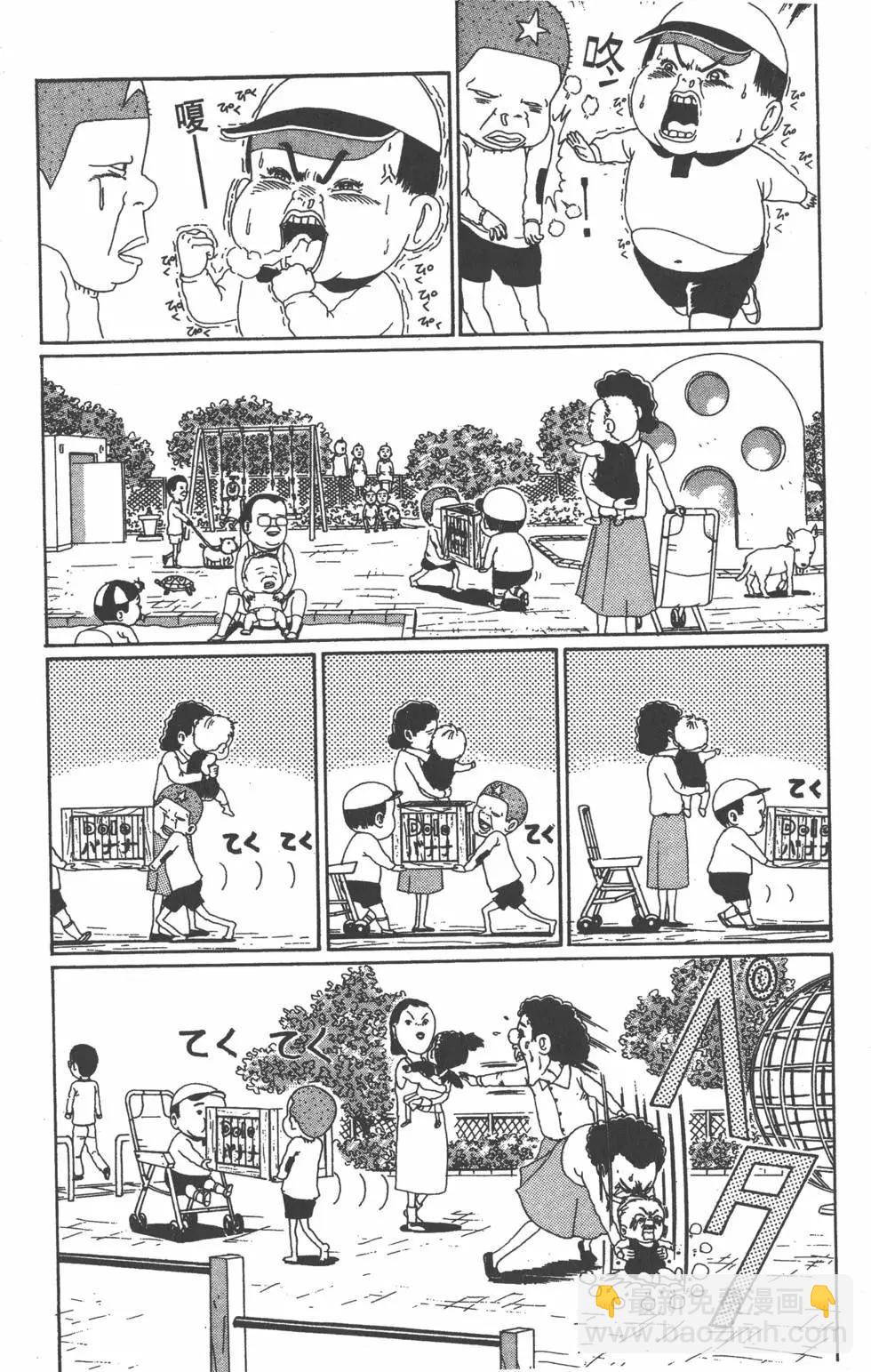 《爱生事家庭》第05卷 第9页