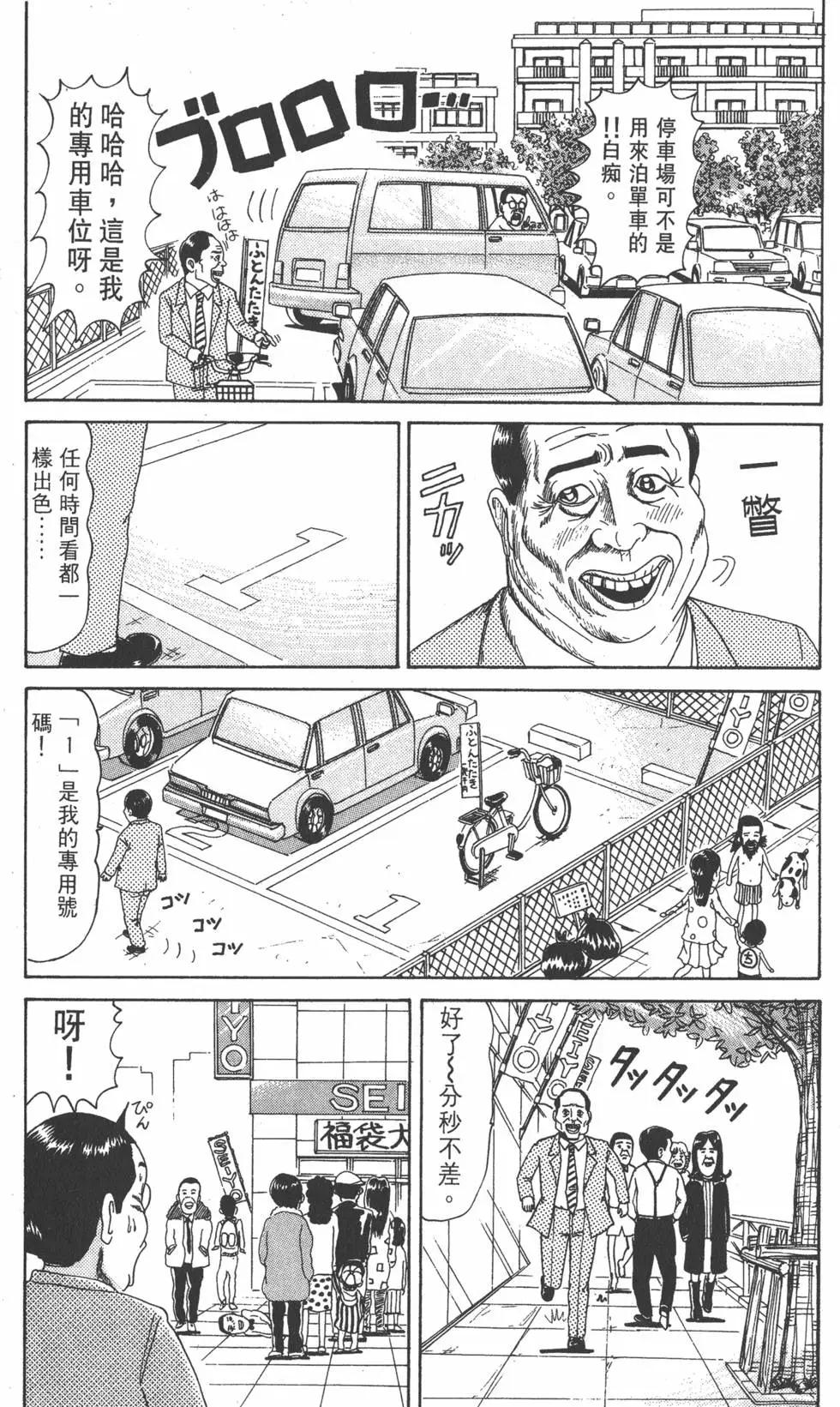 《爱生事家庭》第08卷 第10页