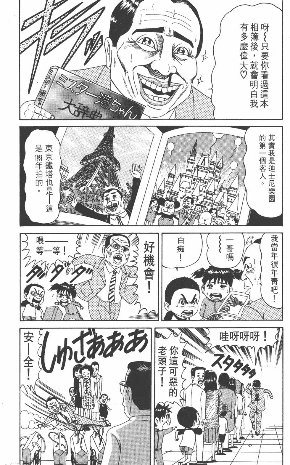 《爱生事家庭》第08卷 第13页