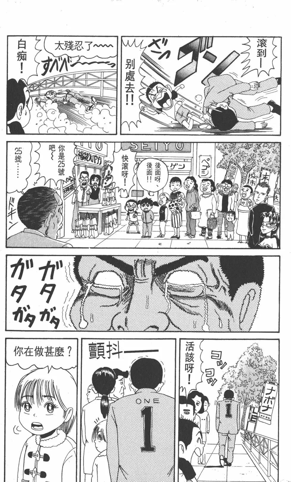 《爱生事家庭》第08卷 第14页