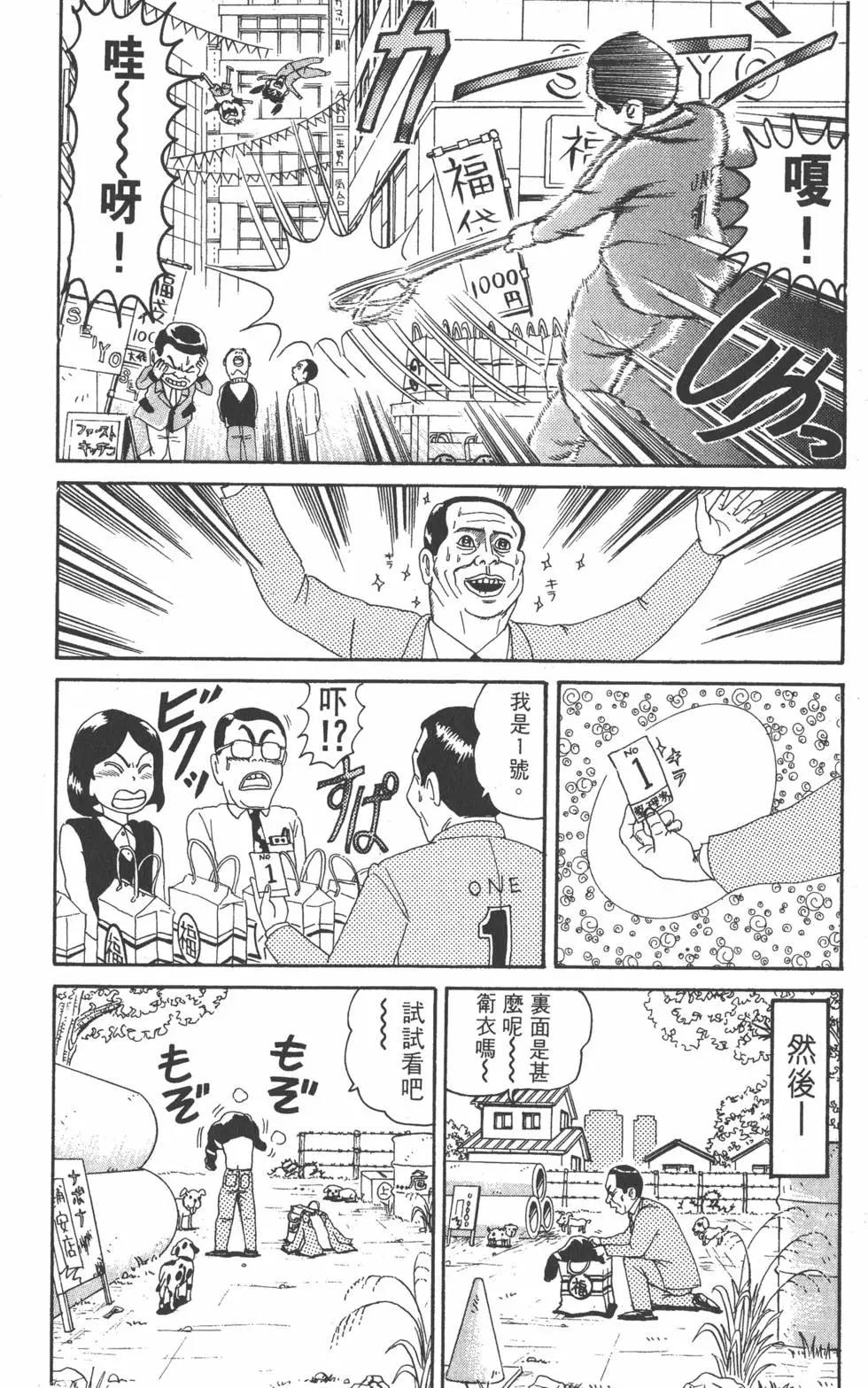《爱生事家庭》第08卷 第17页