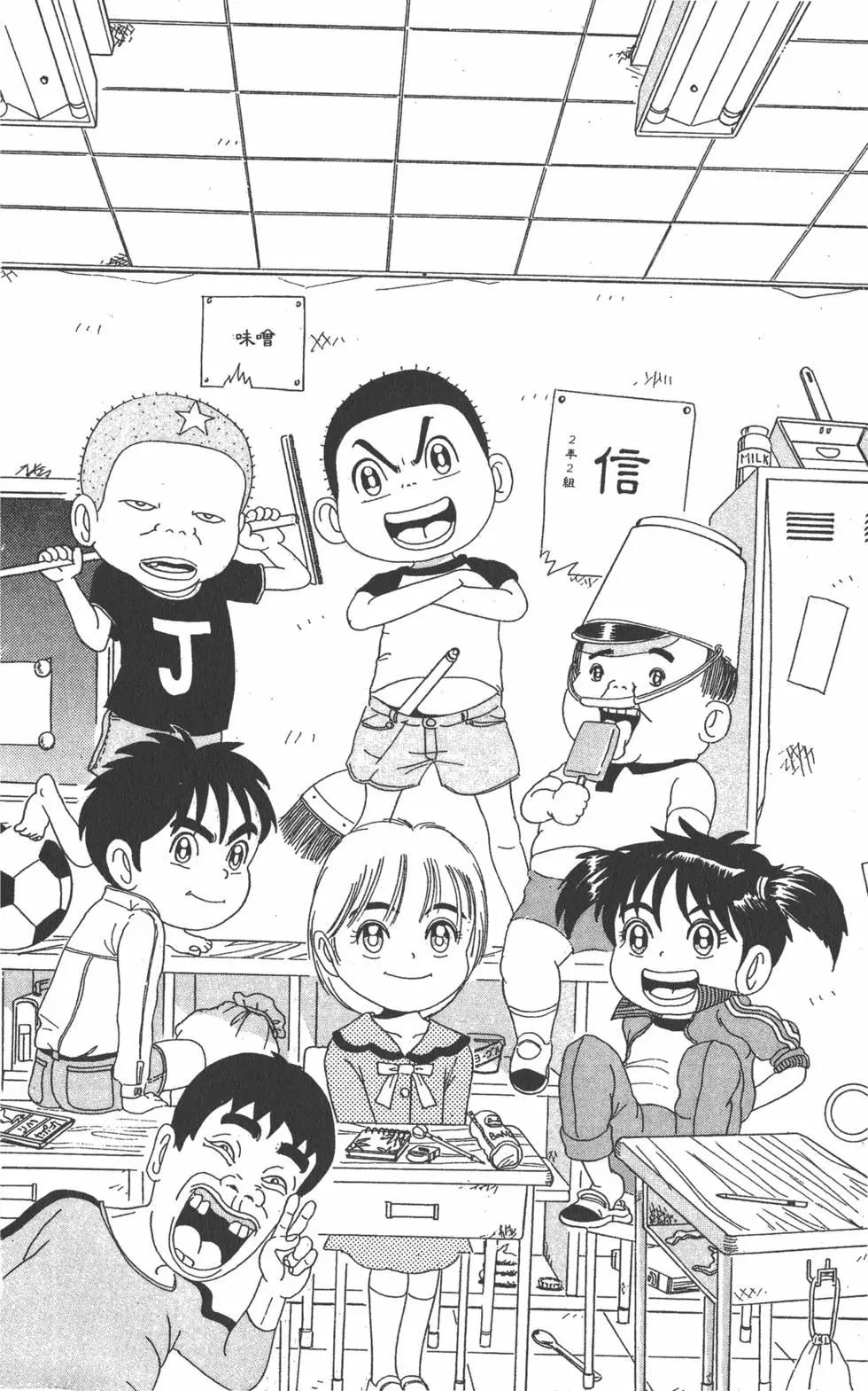 《爱生事家庭》第08卷 第19页