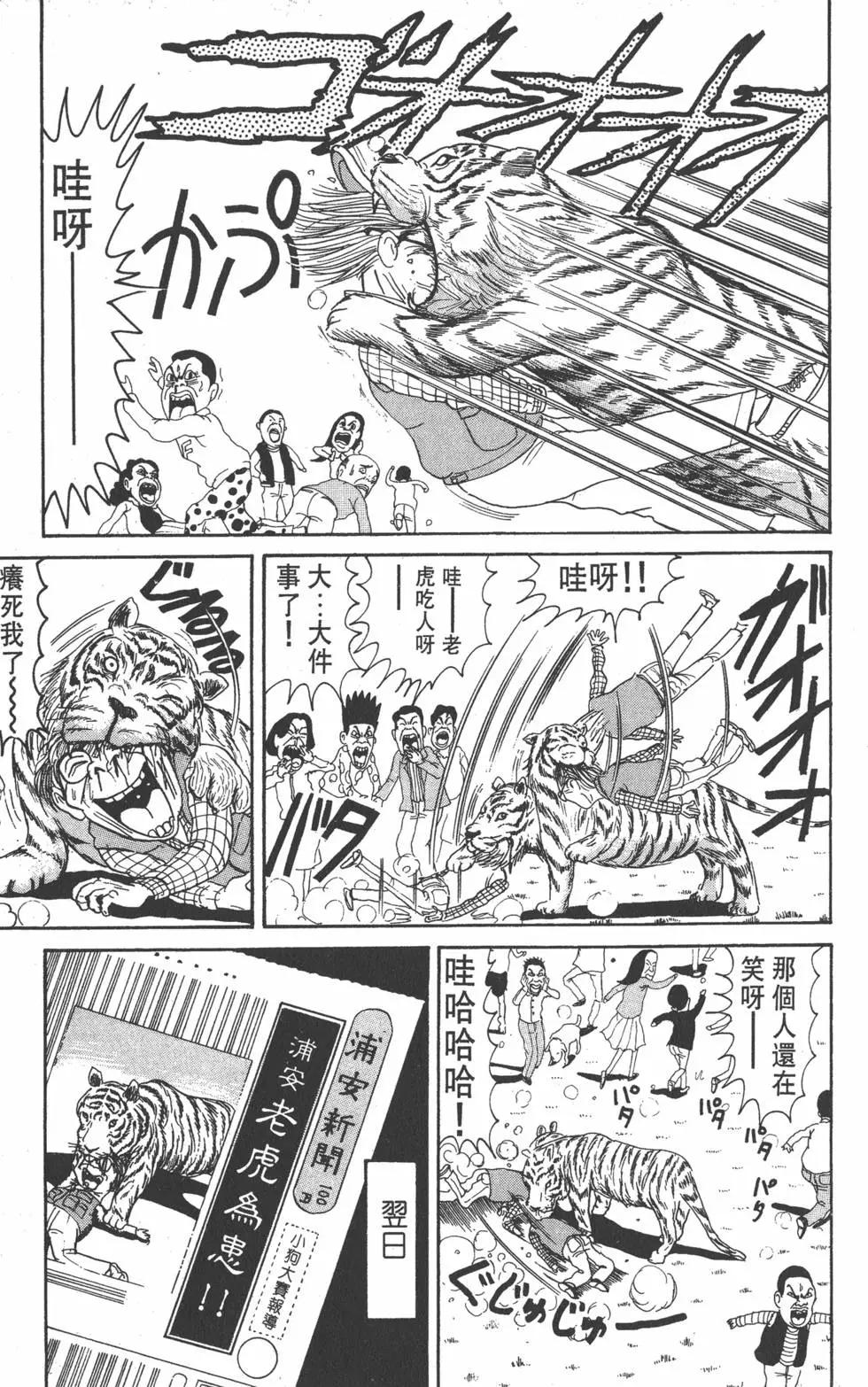 《爱生事家庭》第08卷 第22页