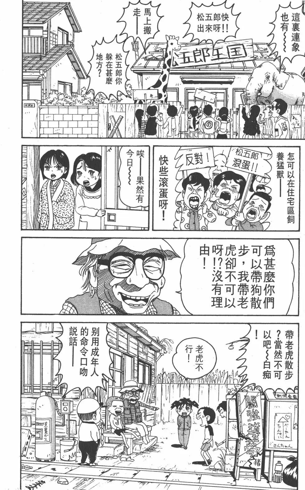 《爱生事家庭》第08卷 第23页