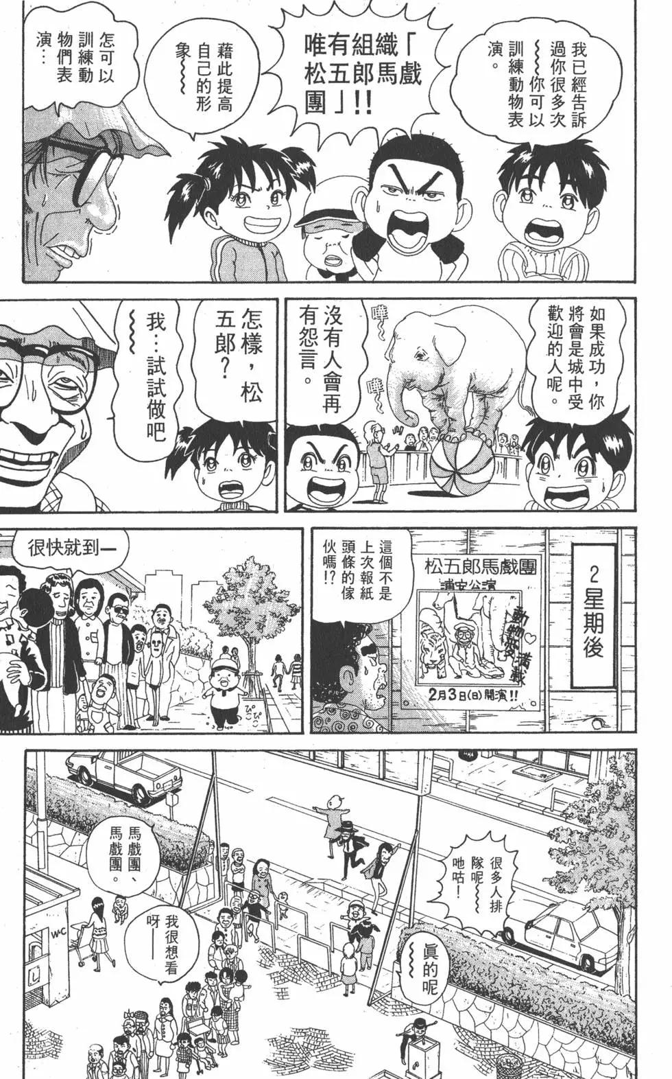 《爱生事家庭》第08卷 第24页