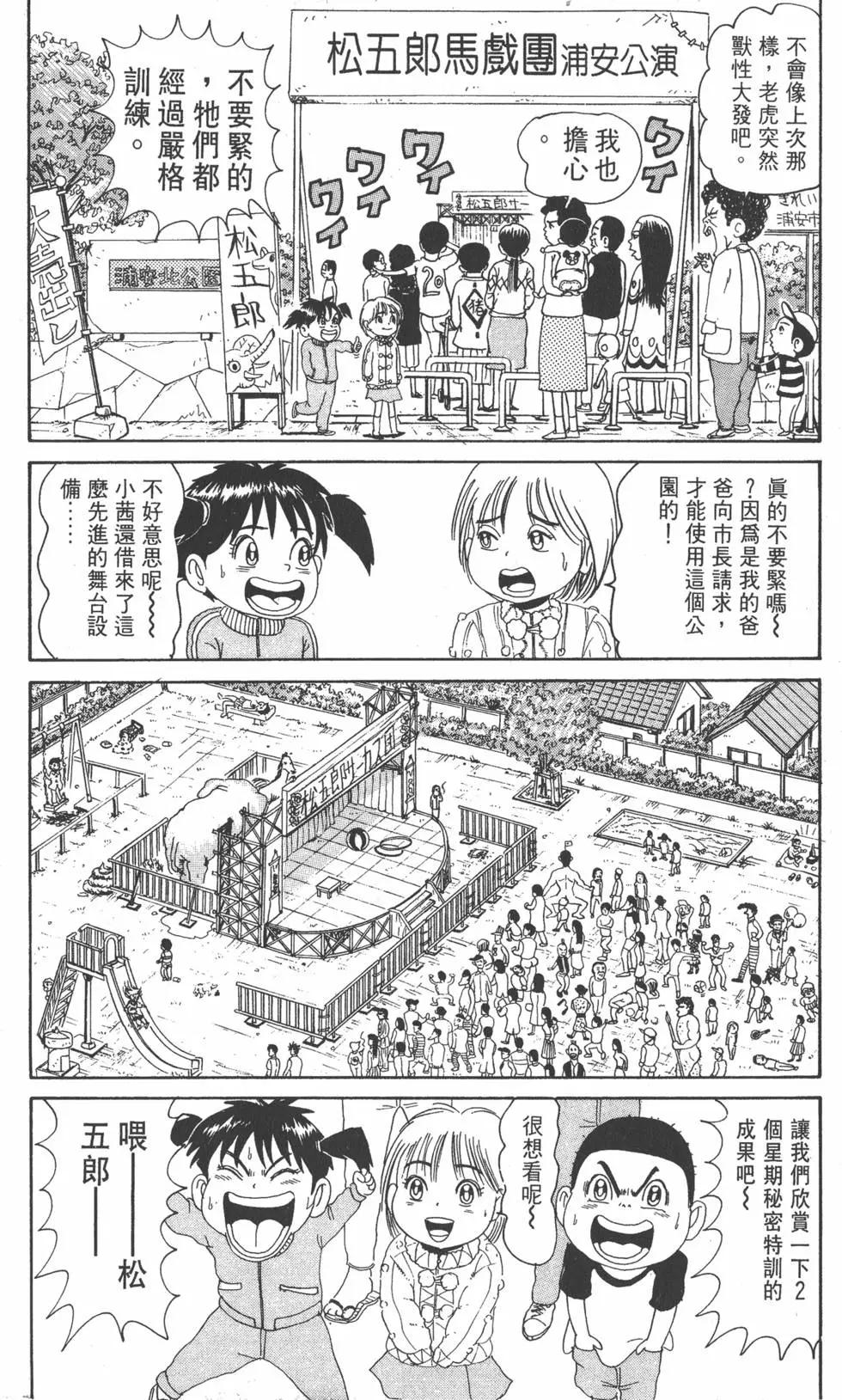 《爱生事家庭》第08卷 第25页