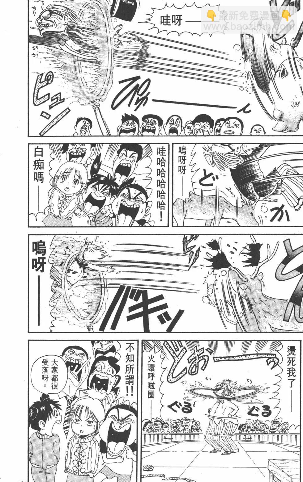 《爱生事家庭》第08卷 第27页
