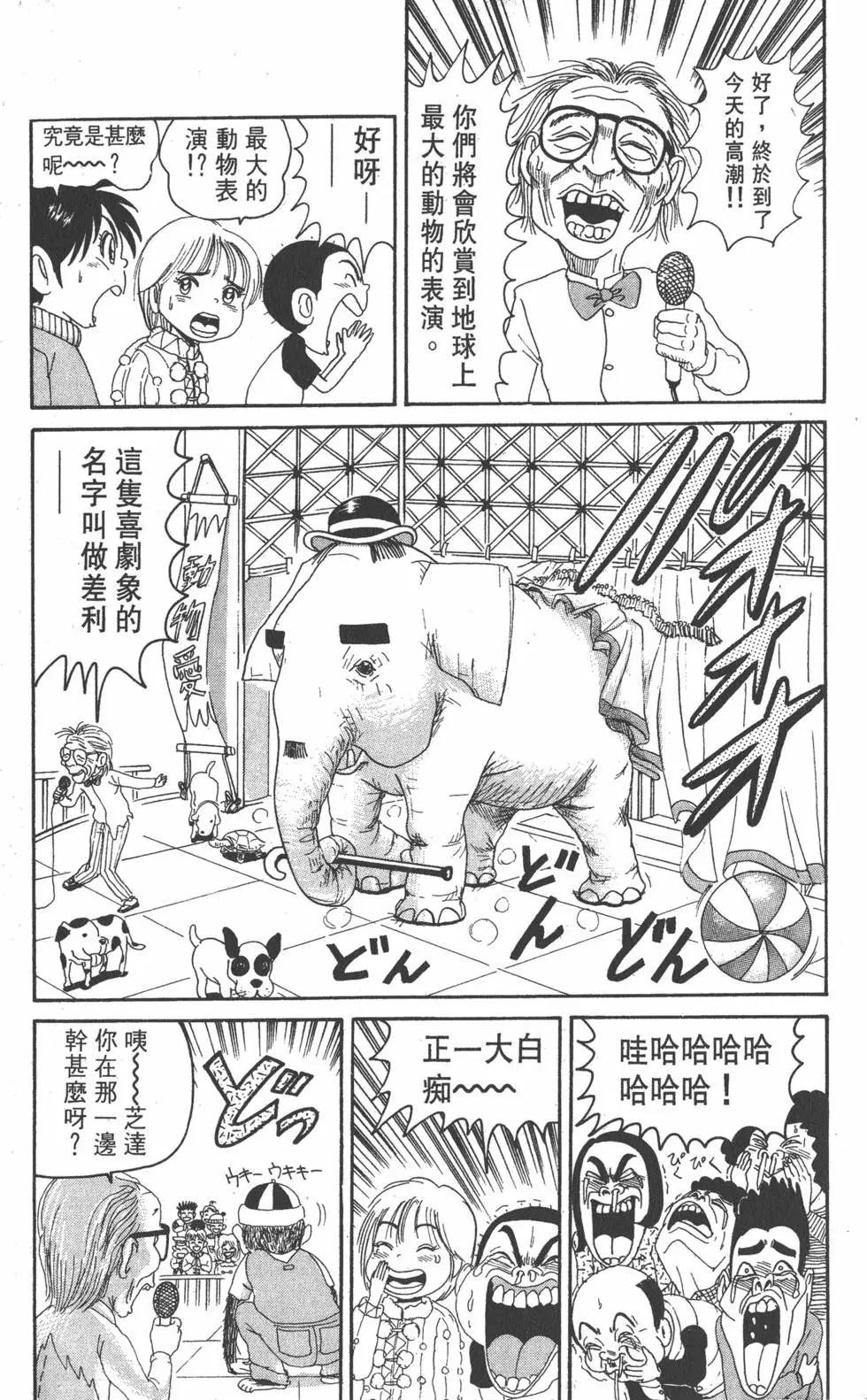 《爱生事家庭》第08卷 第28页