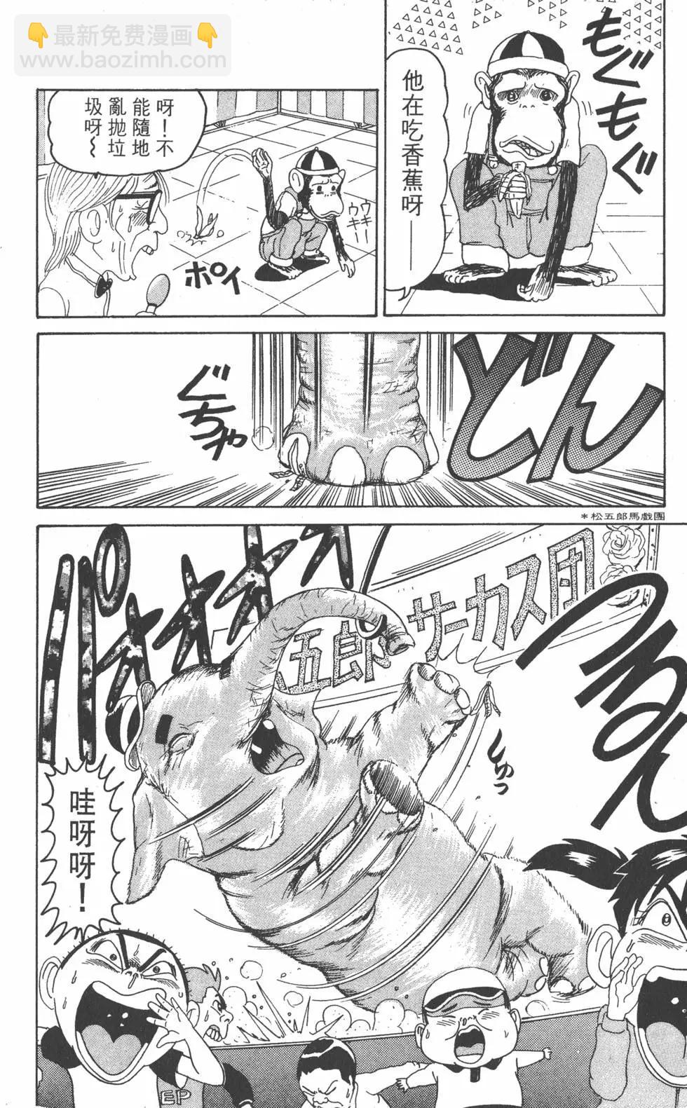 《爱生事家庭》第08卷 第29页