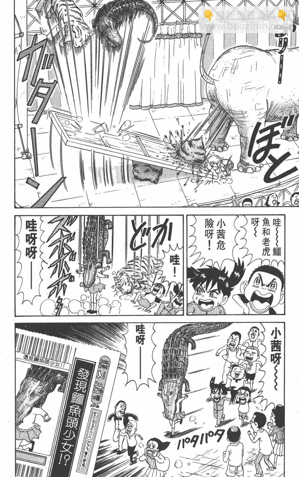 《爱生事家庭》第08卷 第31页