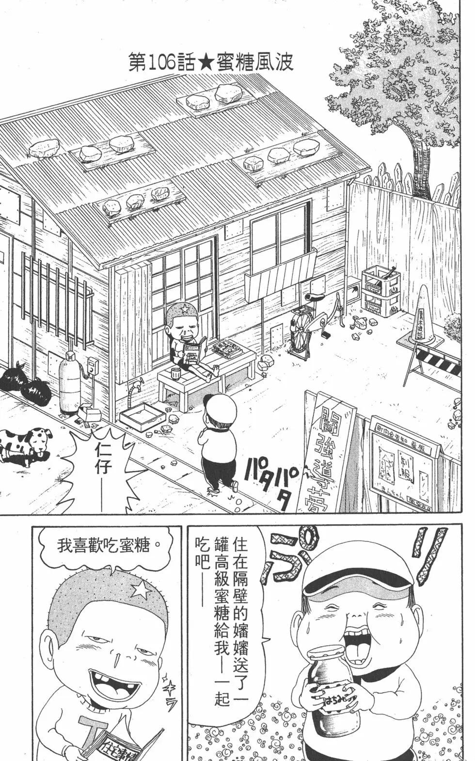 《爱生事家庭》第08卷 第32页