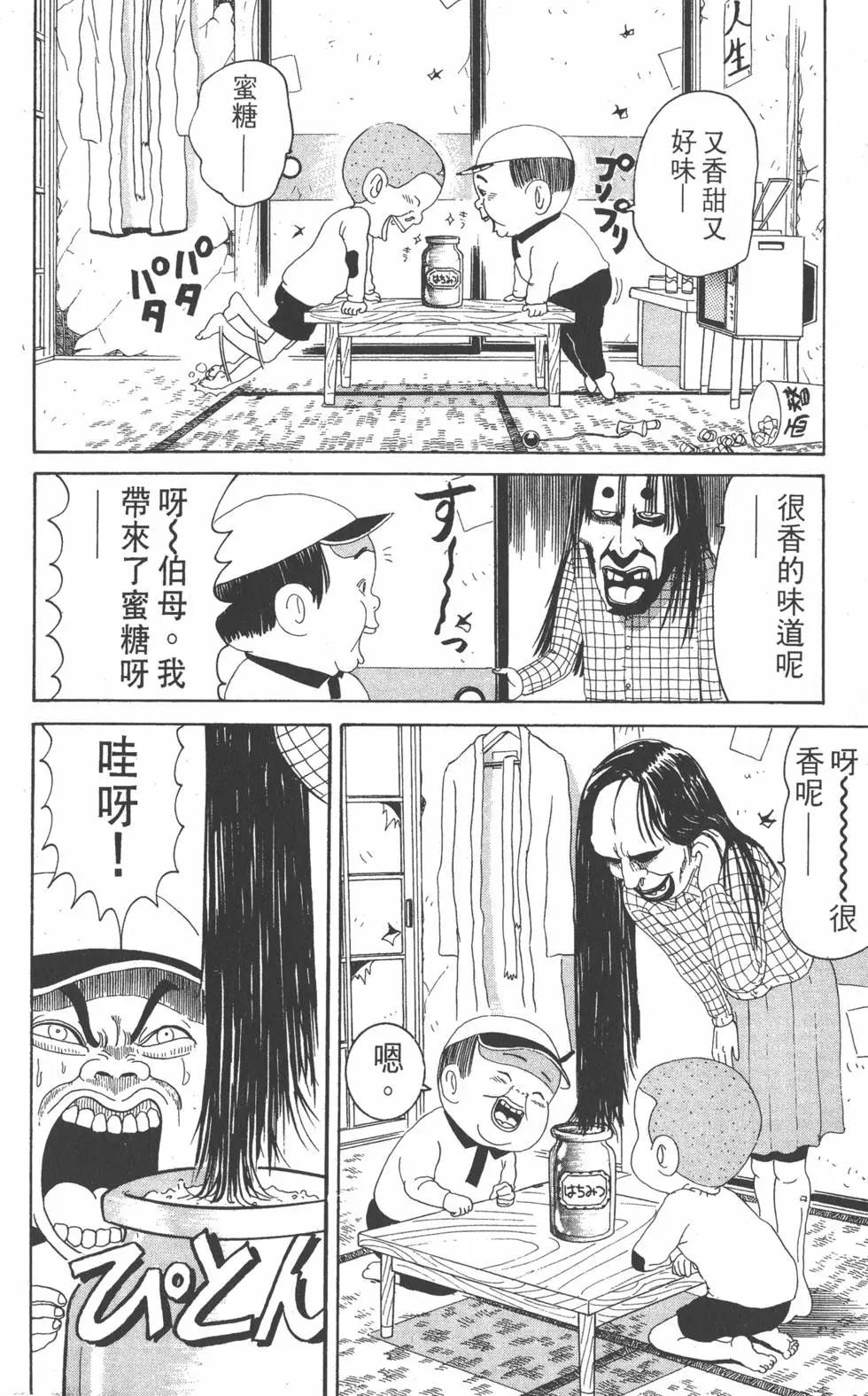 《爱生事家庭》第08卷 第33页