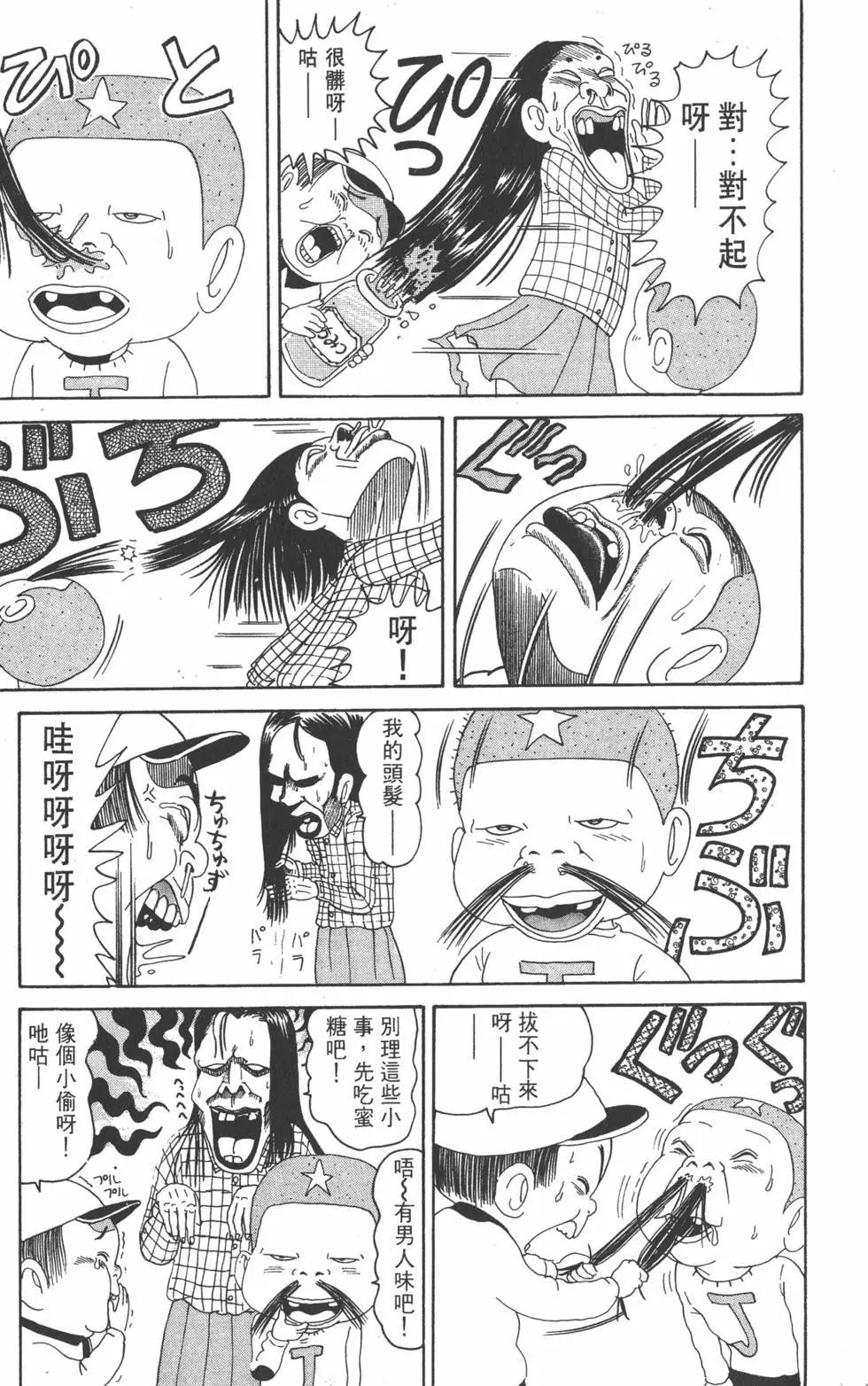 《爱生事家庭》第08卷 第34页