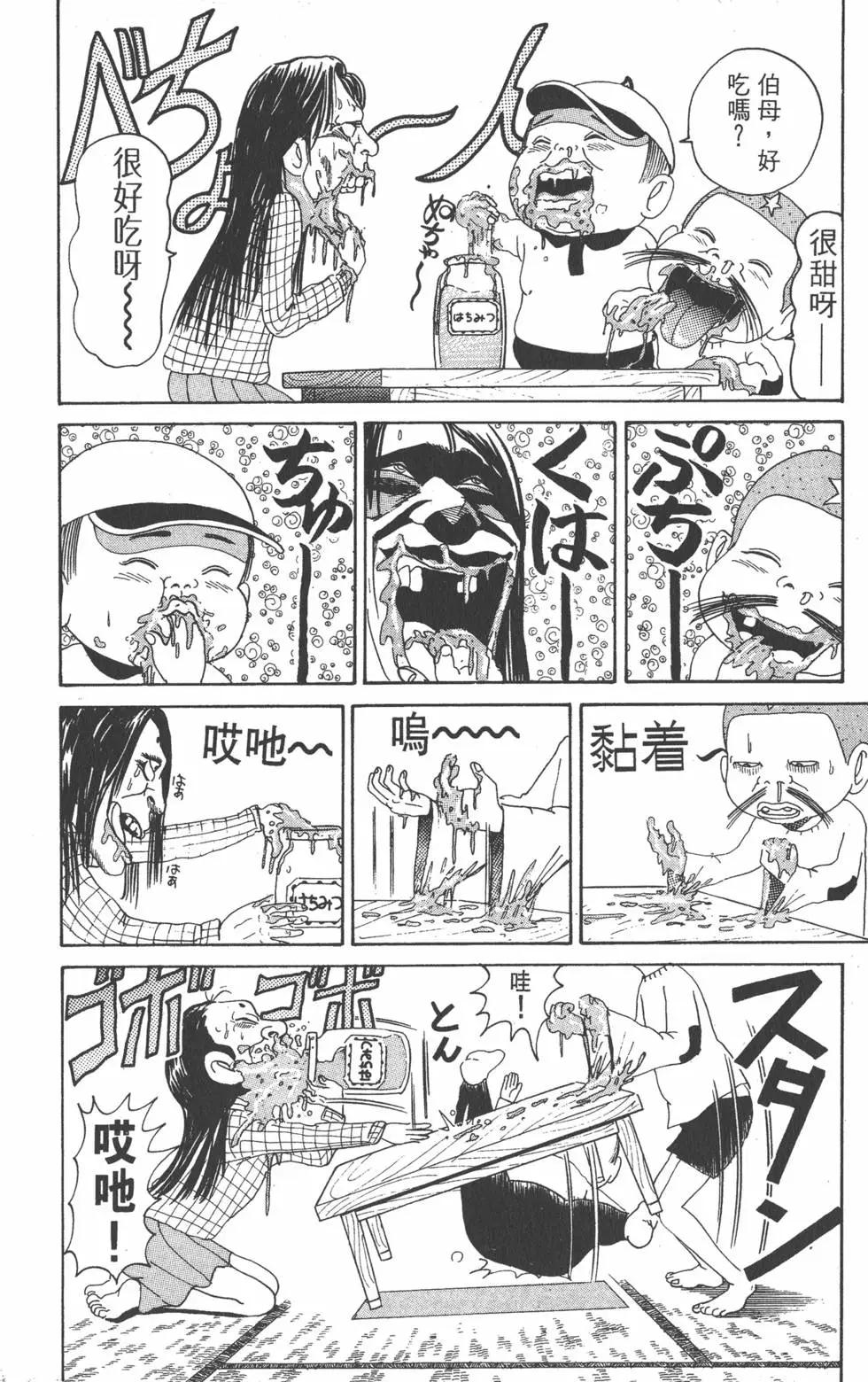 《爱生事家庭》第08卷 第35页