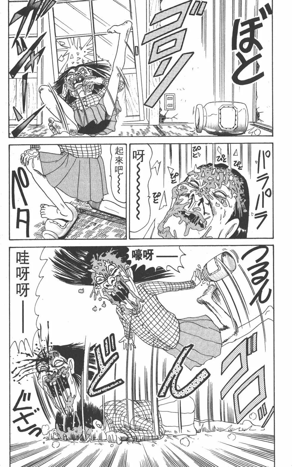 《爱生事家庭》第08卷 第36页