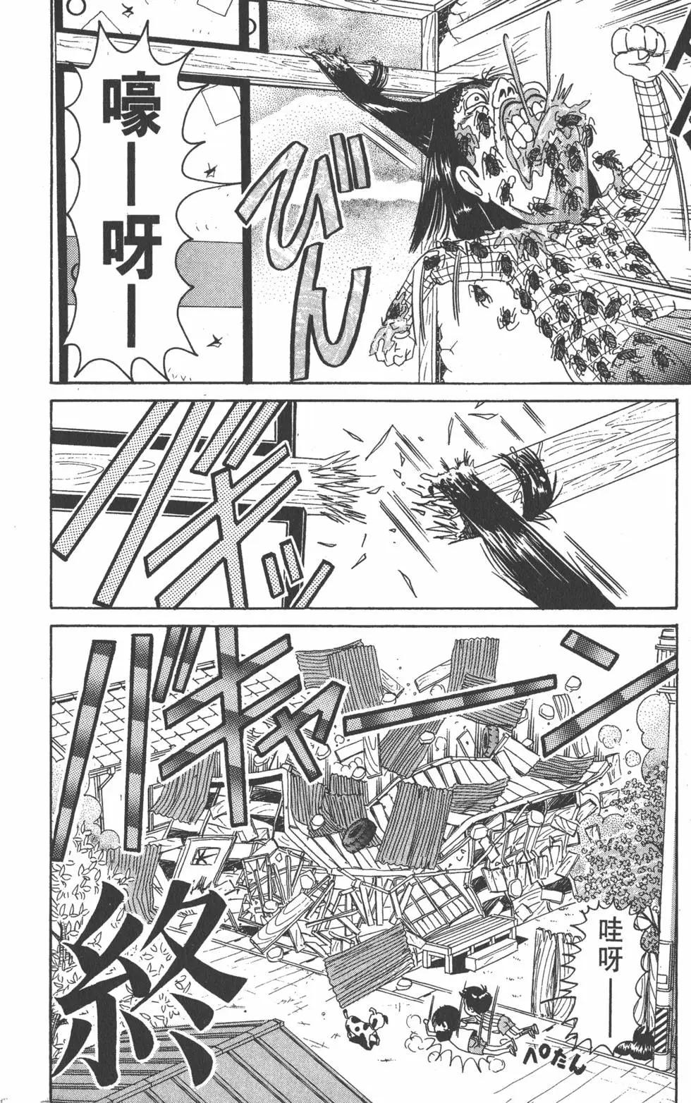 《爱生事家庭》第08卷 第39页