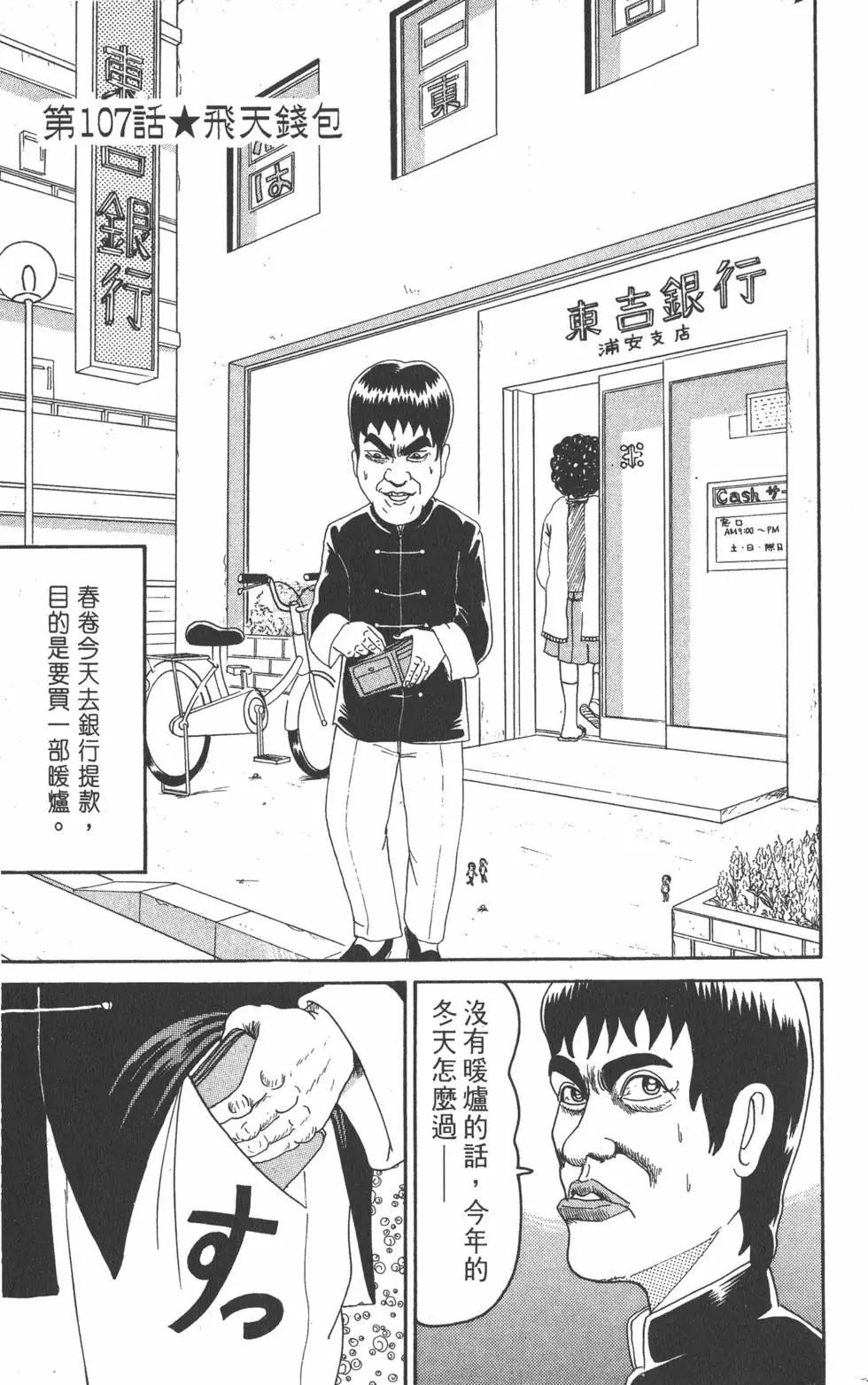 《爱生事家庭》第08卷 第40页