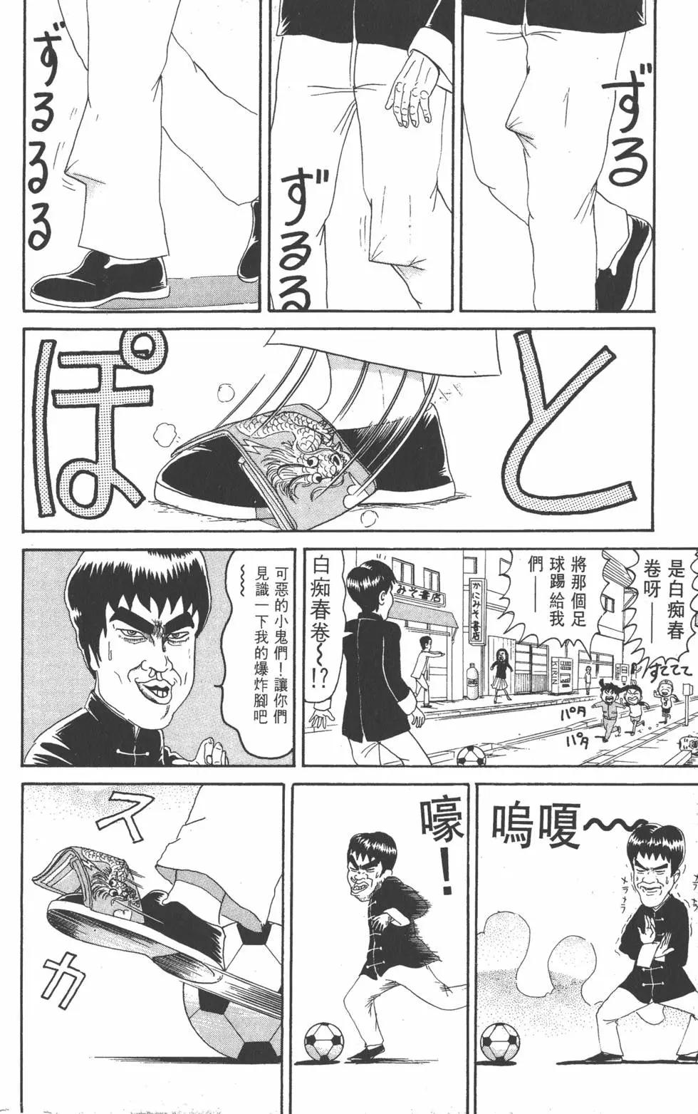 《爱生事家庭》第08卷 第41页