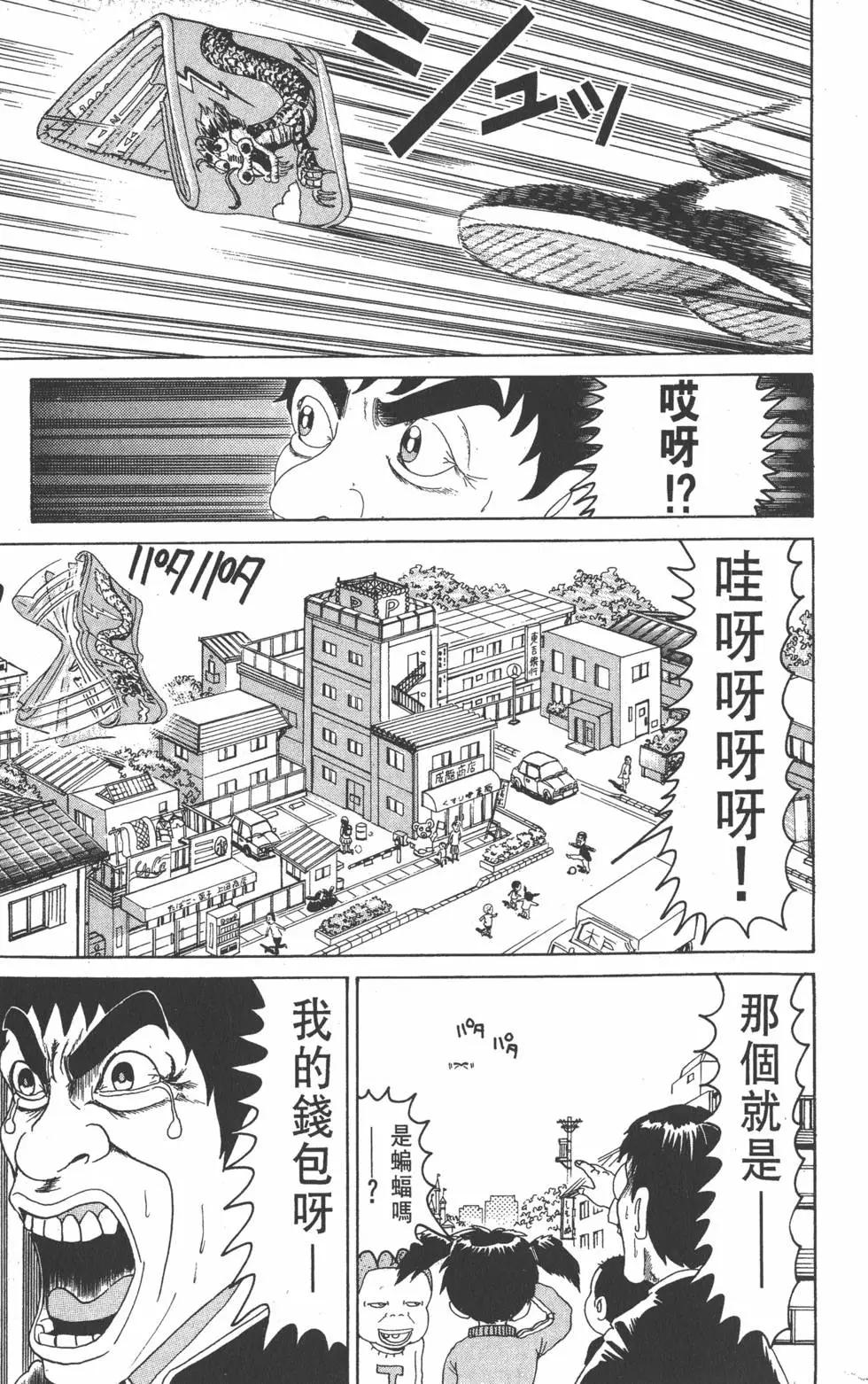 《爱生事家庭》第08卷 第42页