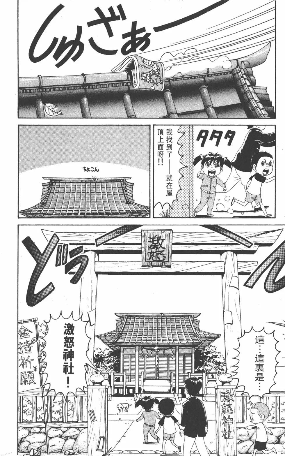 《爱生事家庭》第08卷 第45页