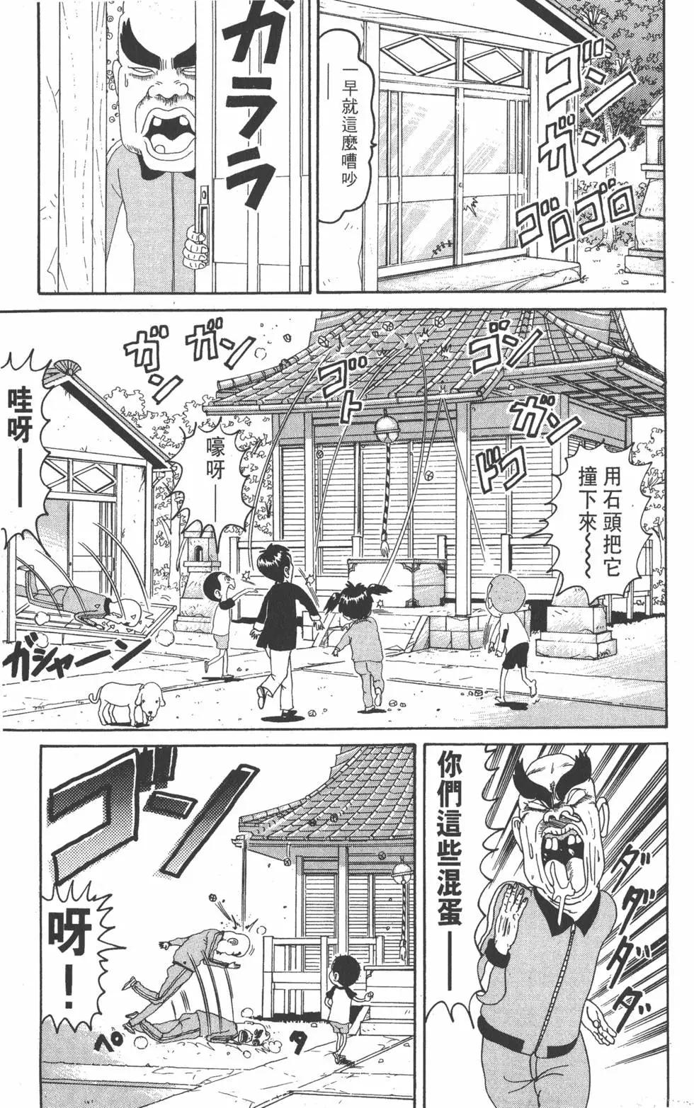 《爱生事家庭》第08卷 第46页