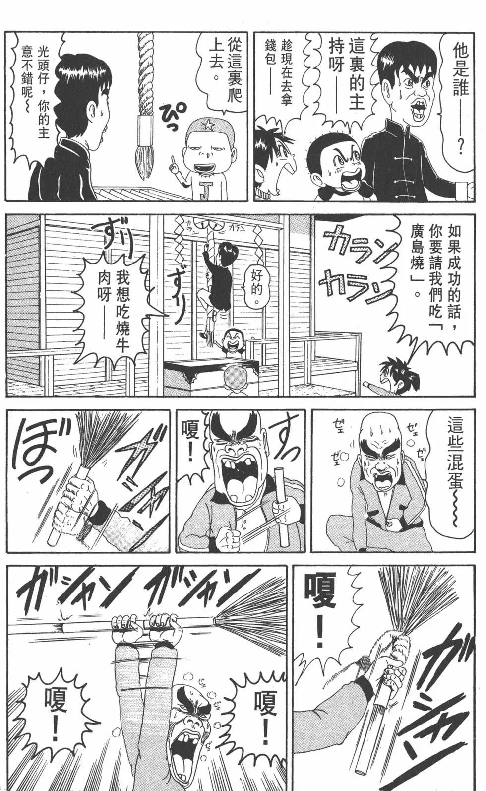 《爱生事家庭》第08卷 第47页