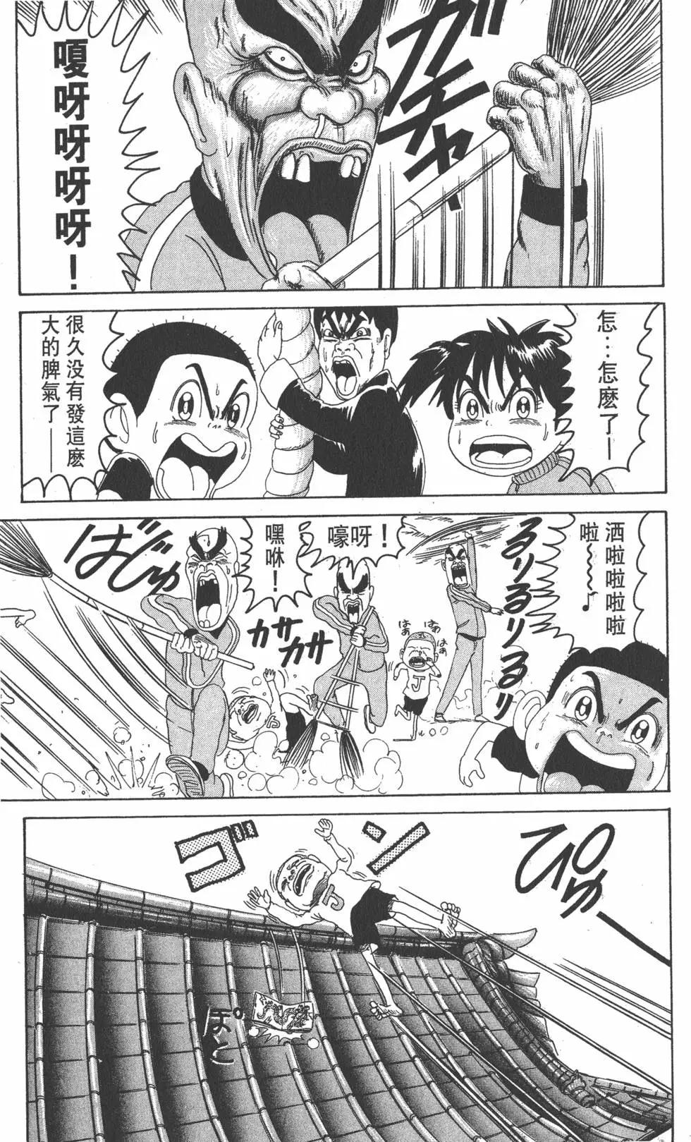 《爱生事家庭》第08卷 第48页