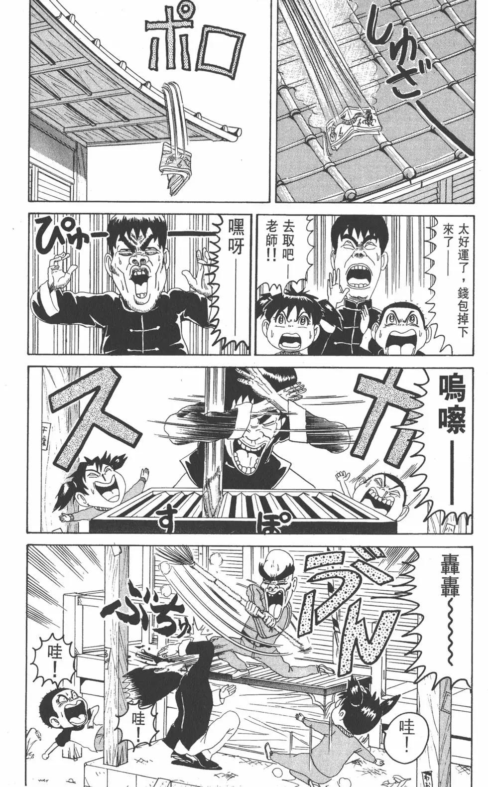 《爱生事家庭》第08卷 第49页