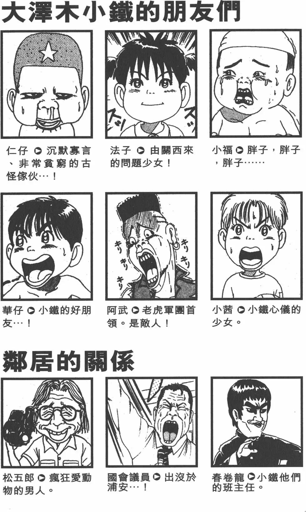 《爱生事家庭》第08卷 第4页