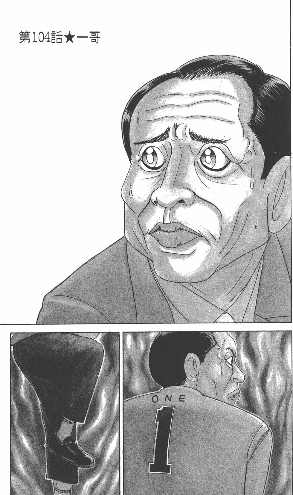 《爱生事家庭》第08卷 第6页