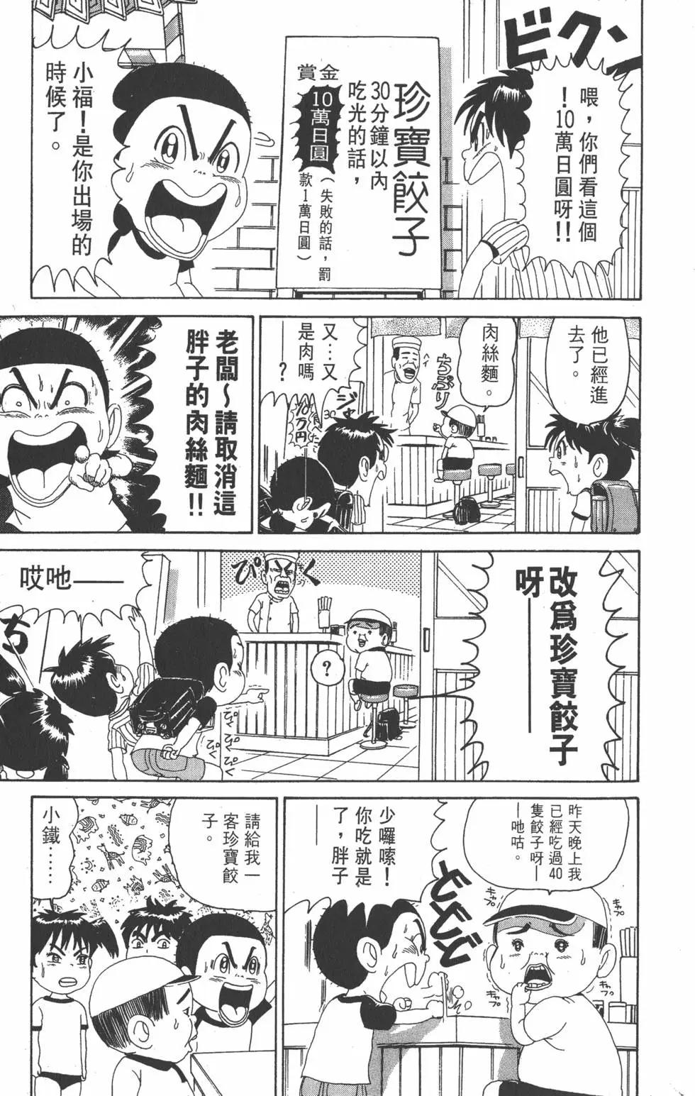 《爱生事家庭》第07卷 第10页