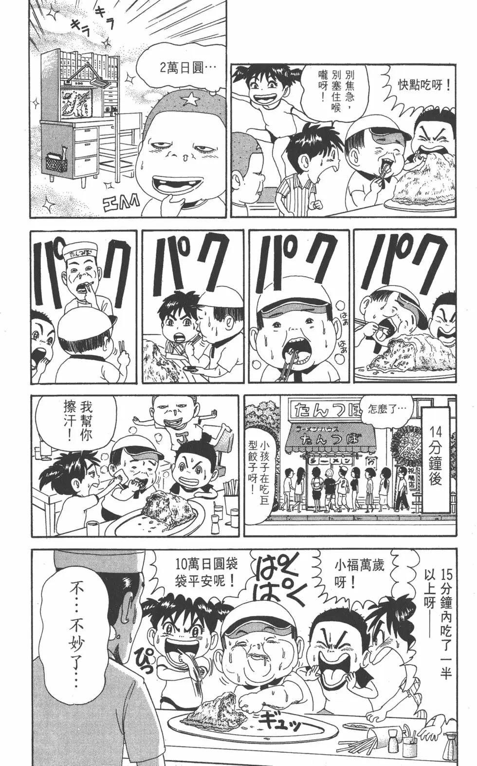 《爱生事家庭》第07卷 第13页