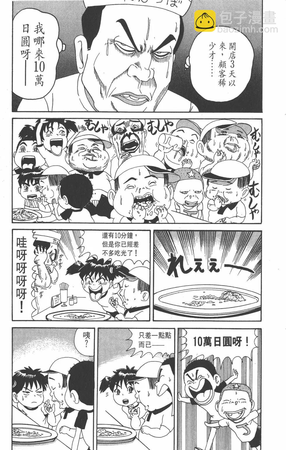 《爱生事家庭》第07卷 第14页